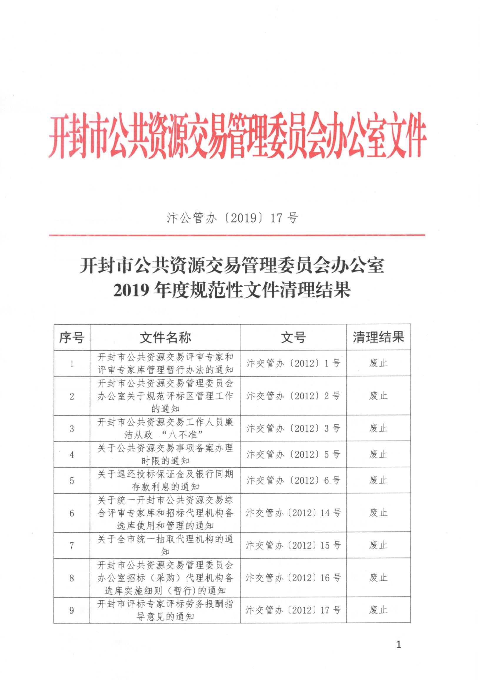 新澳门原材料1688大全